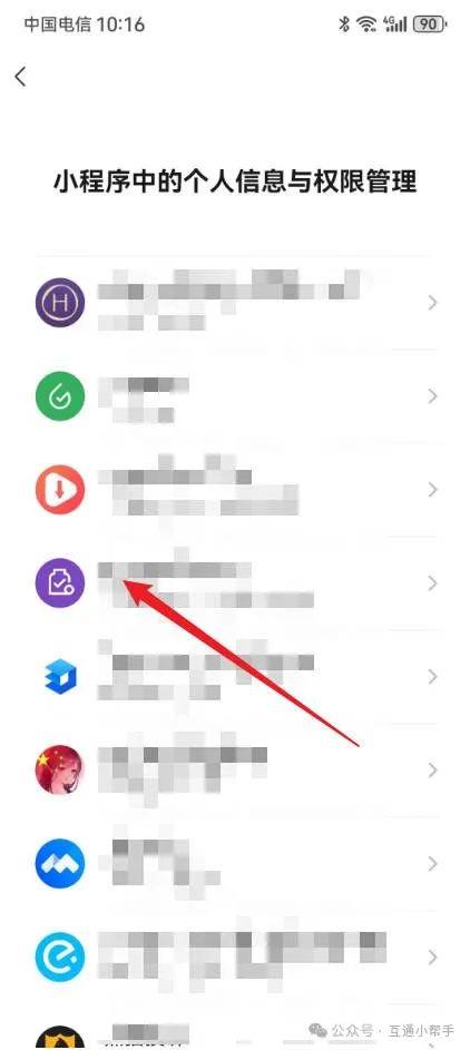 微信小程序权限设置在哪