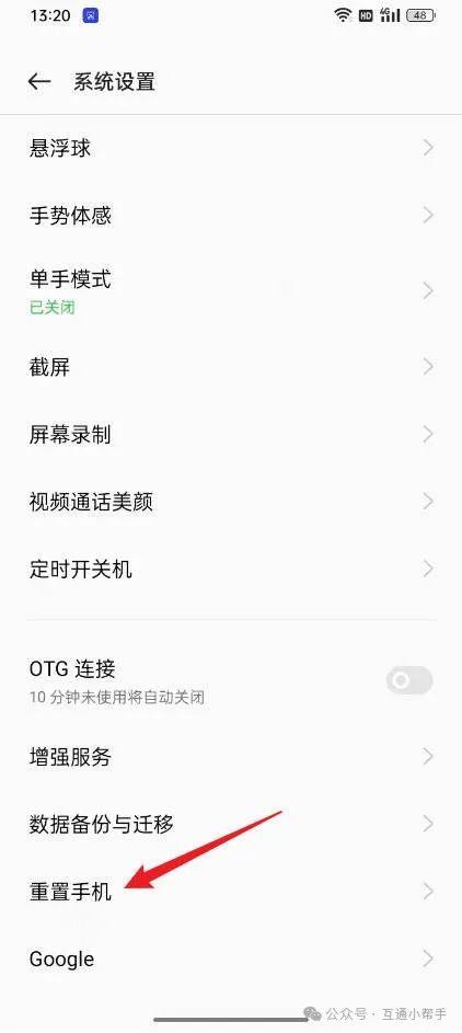 oppo手机怎么格式化和恢复出厂设置