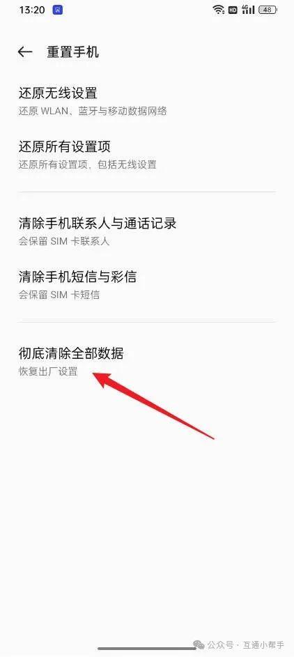oppo手机怎么格式化和恢复出厂设置