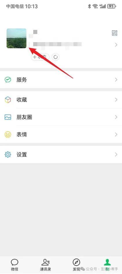 微信名小数字²⁰²⁰怎么弄