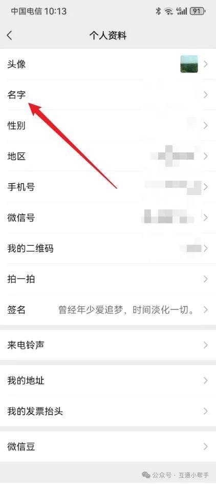 微信名小数字²⁰²⁰怎么弄