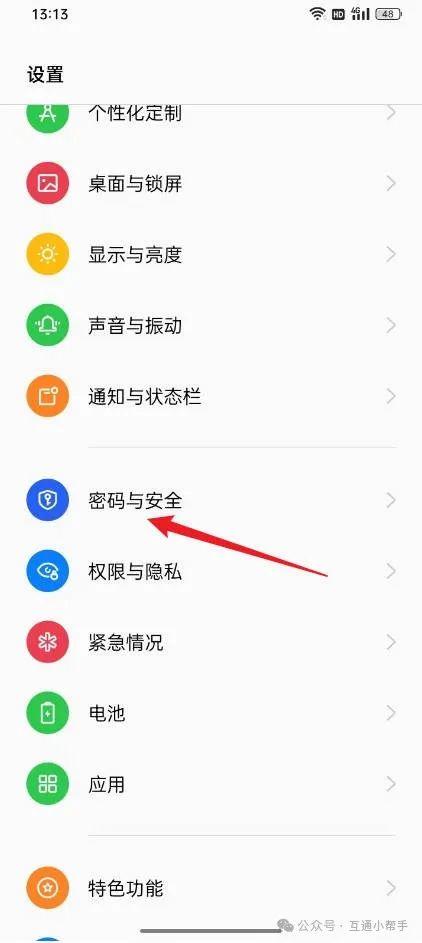 oppo手机怎么解除高危风险安装
