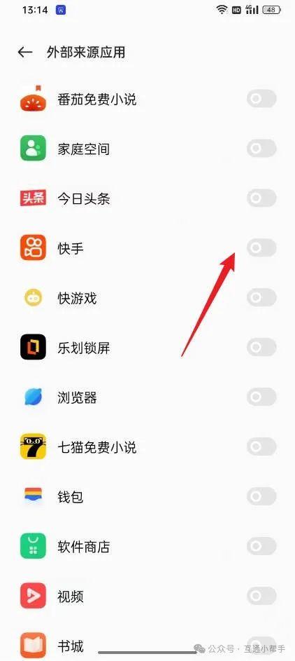 oppo手机怎么解除高危风险安装