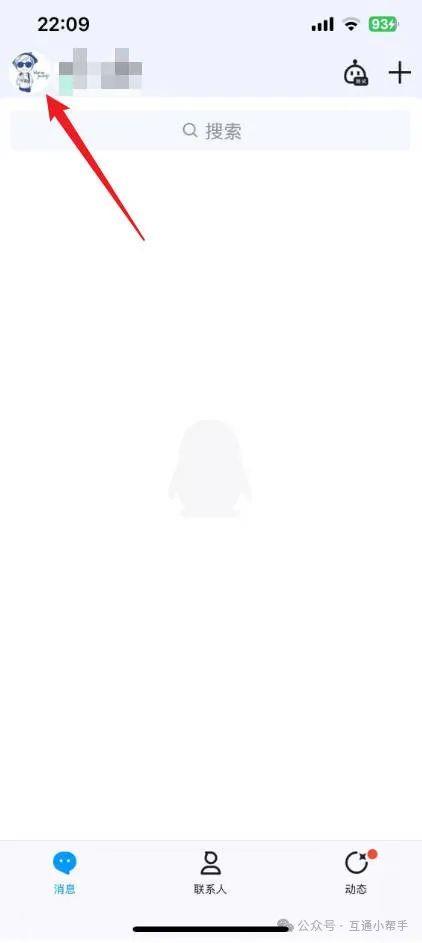 qq加好友设置权限在哪里