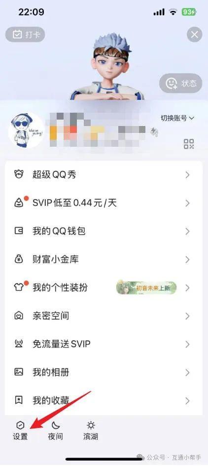 qq加好友设置权限在哪里