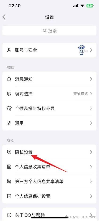 qq加好友设置权限在哪里