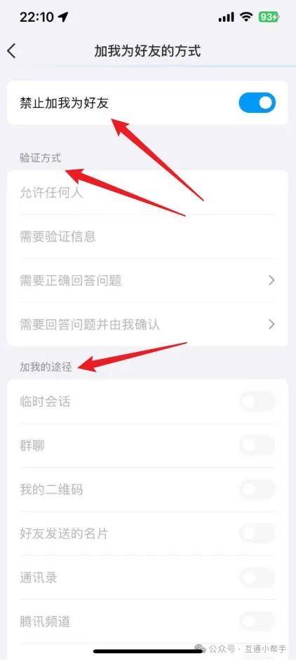 qq加好友设置权限在哪里