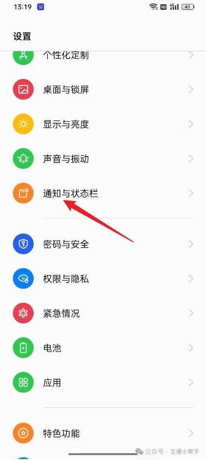 oppo手机hd开关在哪里