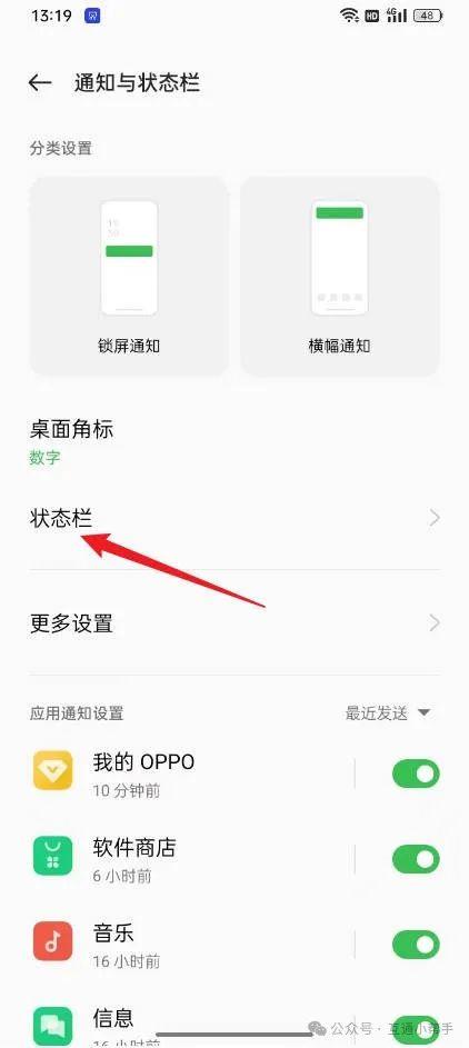oppo手机hd开关在哪里