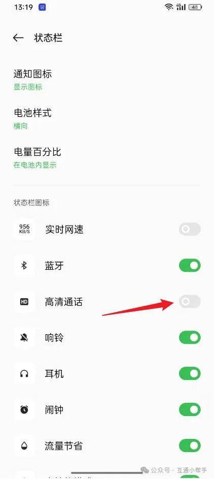 oppo手机hd开关在哪里