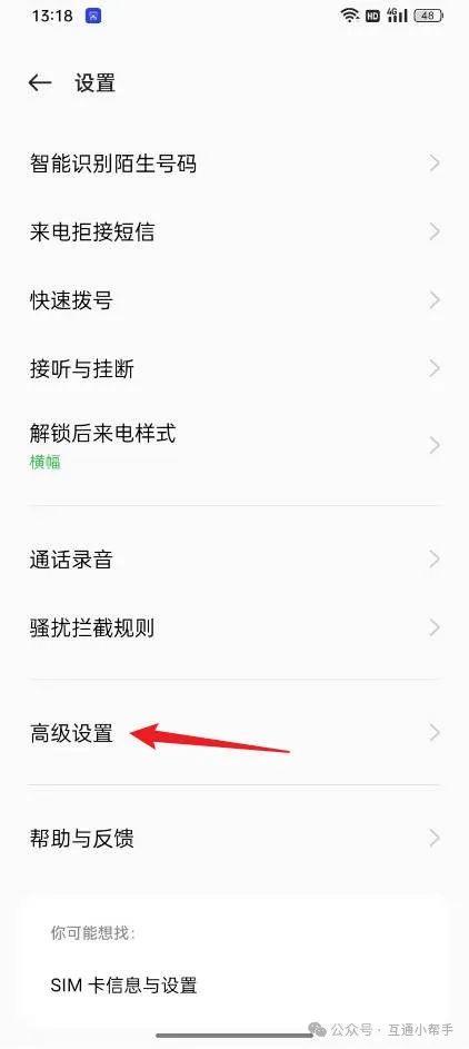 oppo手机呼叫转移怎样设置