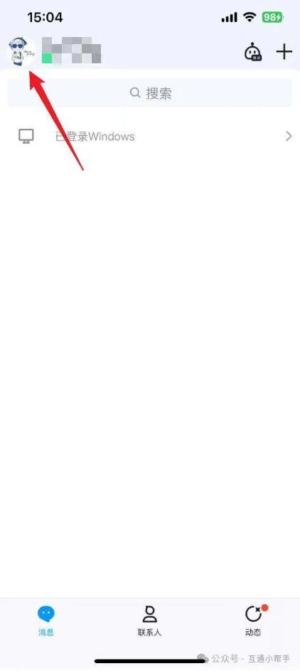 QQ等级多少级怎么查看