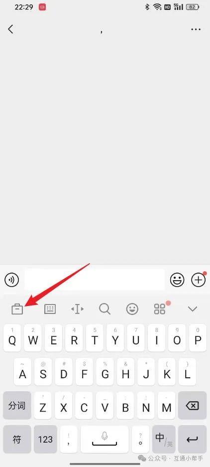 OPPO手机输入键盘变小怎么恢复