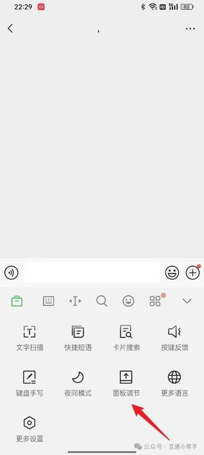 OPPO手机输入键盘变小怎么恢复