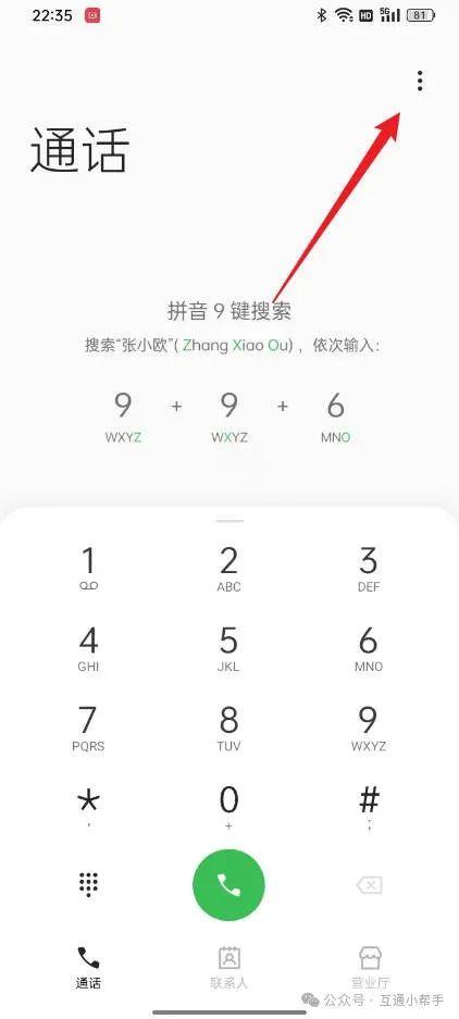 OPPO手机留言功能怎么关闭
