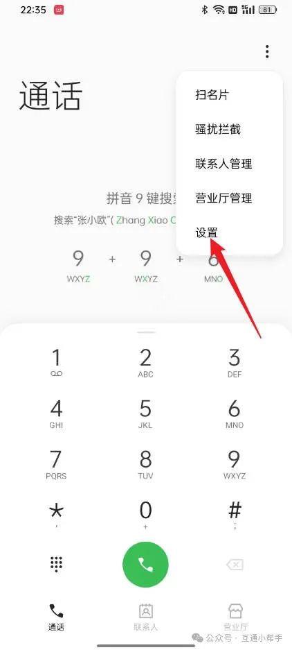 OPPO手机留言功能怎么关闭