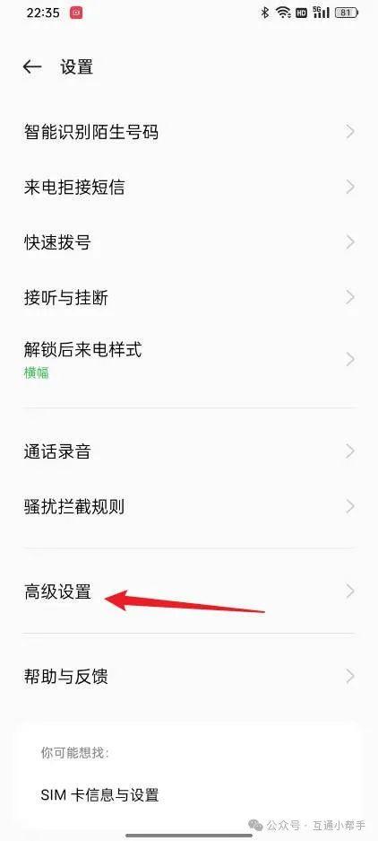 OPPO手机留言功能怎么关闭