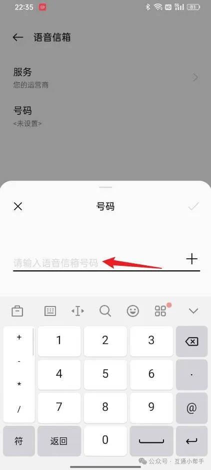 OPPO手机留言功能怎么关闭