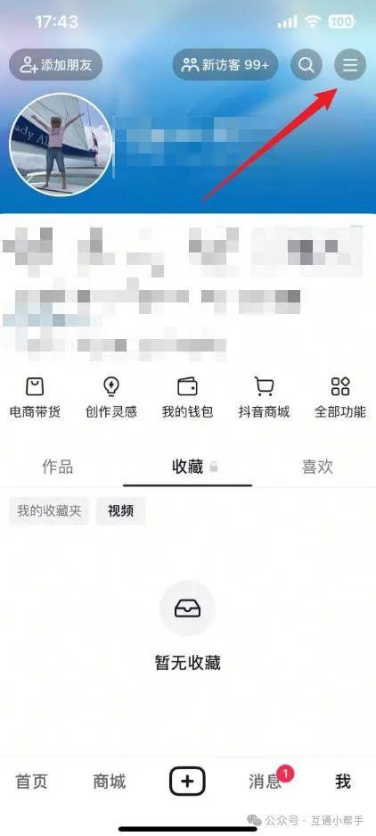 抖音怎么改成排版模式