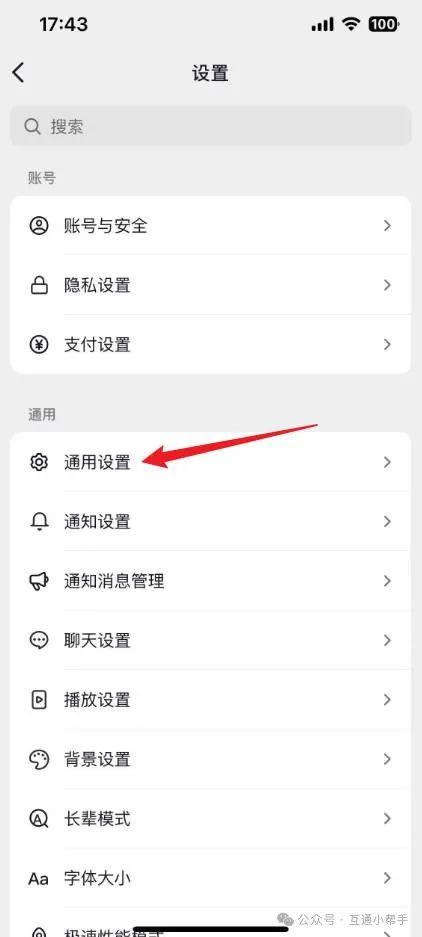 抖音怎么改成排版模式