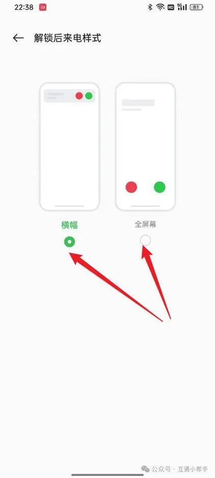 OPPO手机来电显示怎么设置