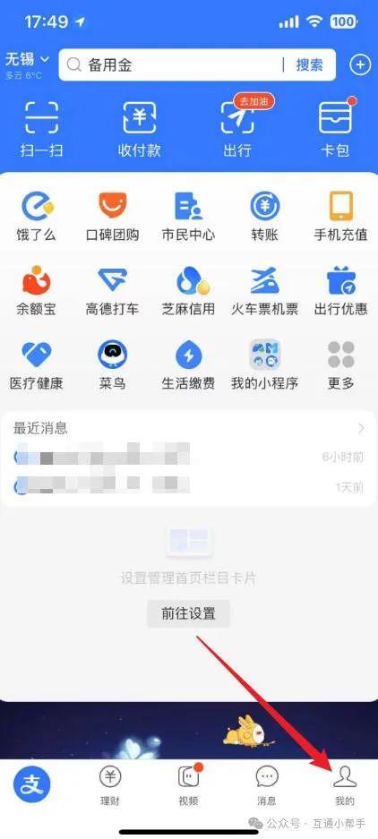 支付宝手机号转账功能怎么打开