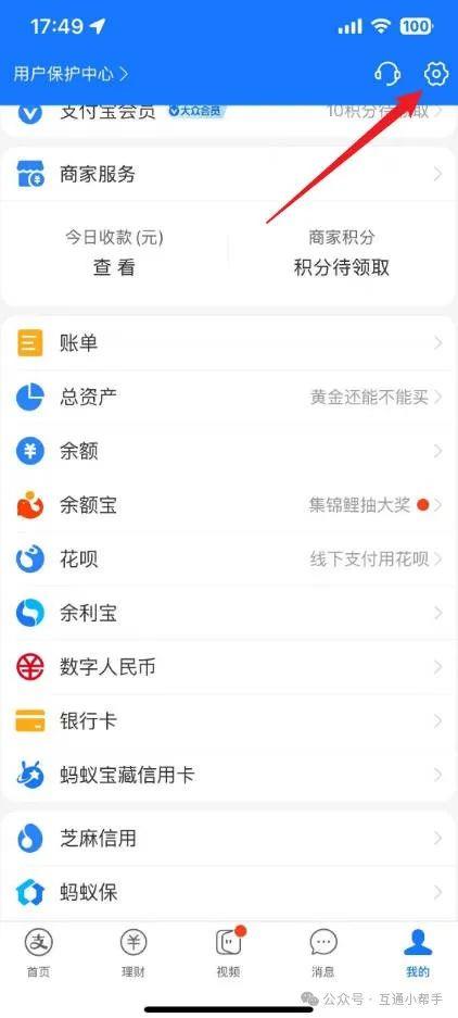支付宝手机号转账功能怎么打开