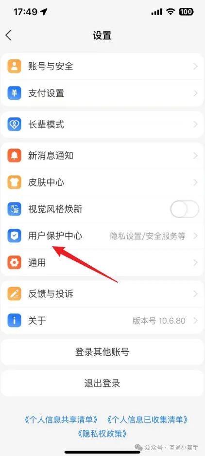 支付宝手机号转账功能怎么打开