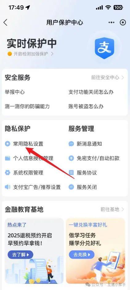 支付宝手机号转账功能怎么打开