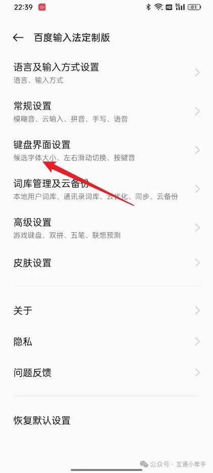 OPPO手机打字哒哒声怎么设置出来