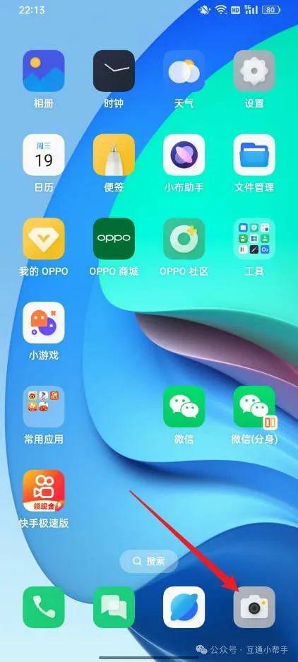 OPPO手机拍照美颜功能在哪里找