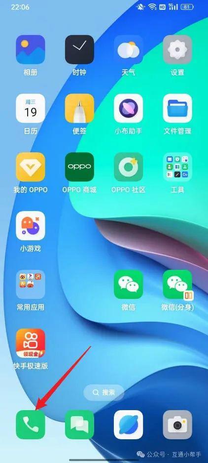 OPPO手机号码黑名单怎么找出来