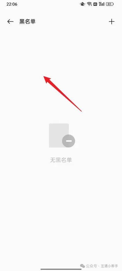 OPPO手机号码黑名单怎么找出来