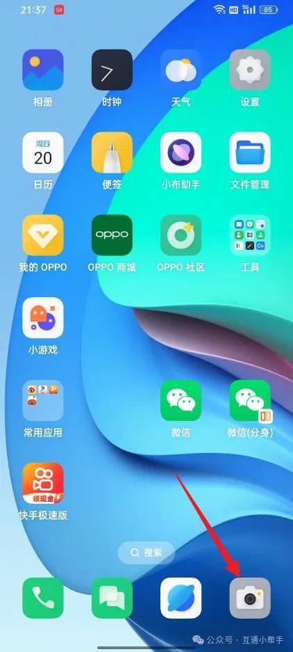 OPPO手机闪光灯在哪里打开