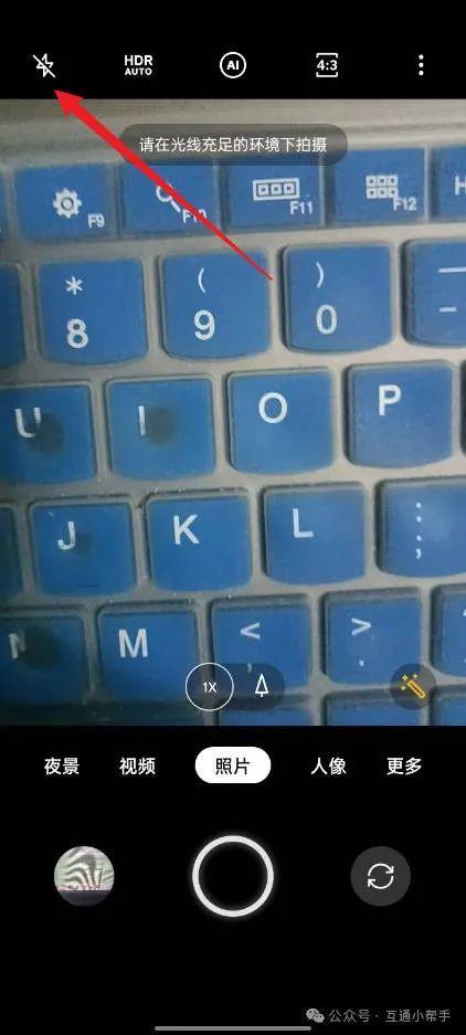 OPPO手机闪光灯在哪里打开