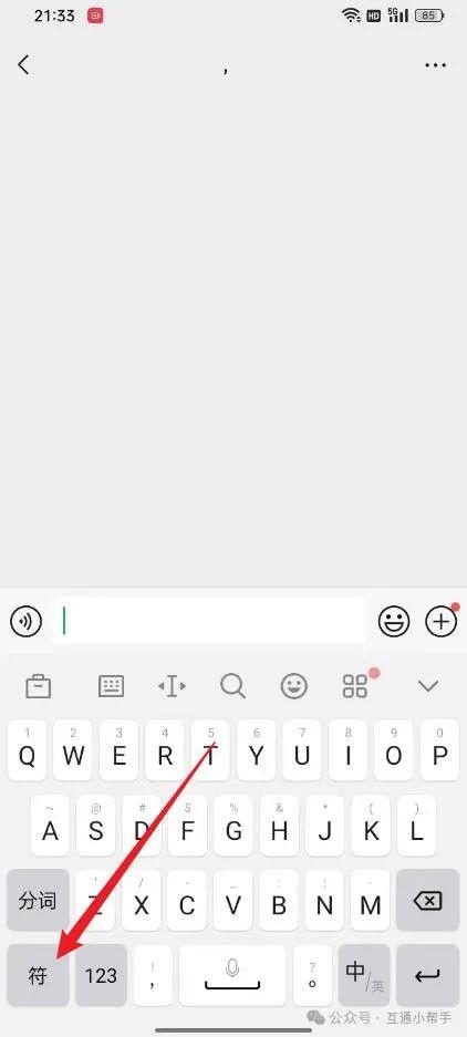 OPPO手机÷号在键盘怎么打出来