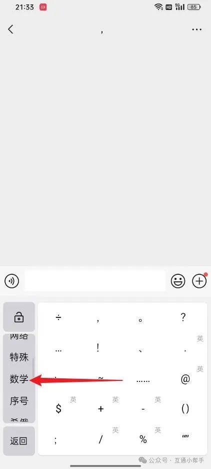 OPPO手机÷号在键盘怎么打出来