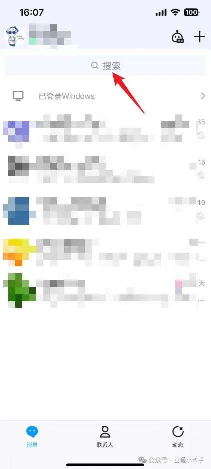 QQ用了多少年怎么查看