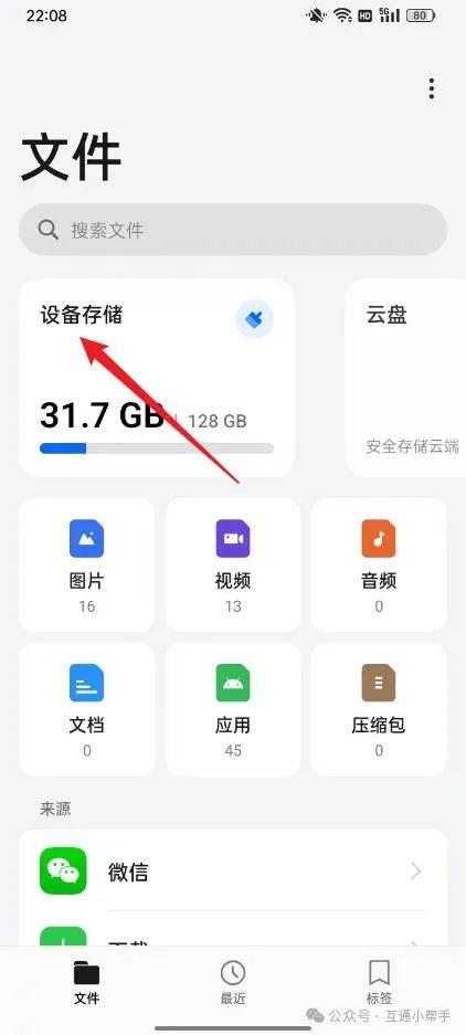 OPPO手机桌面怎么建文件夹