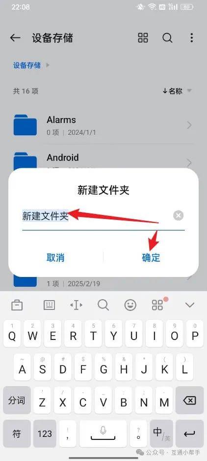 OPPO手机桌面怎么建文件夹