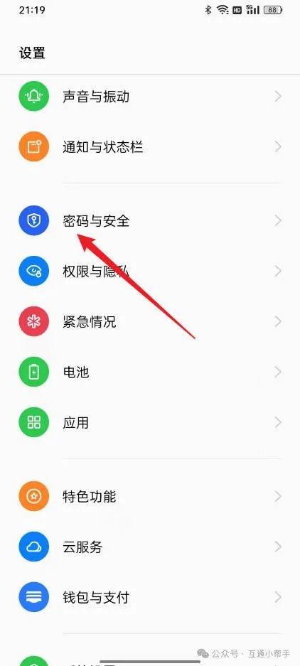 oppo手机如何关闭推荐服务功能设置