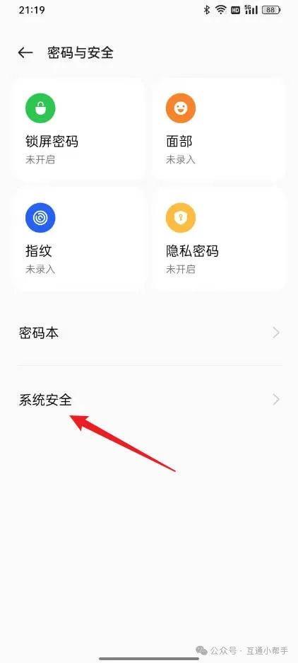 oppo手机如何关闭推荐服务功能设置