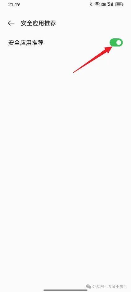 oppo手机如何关闭推荐服务功能设置