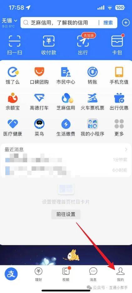 怎么投诉支付宝