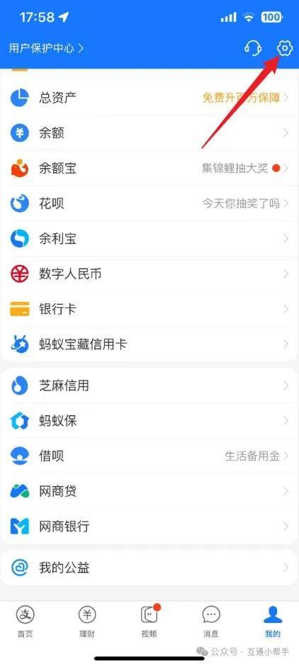 怎么投诉支付宝