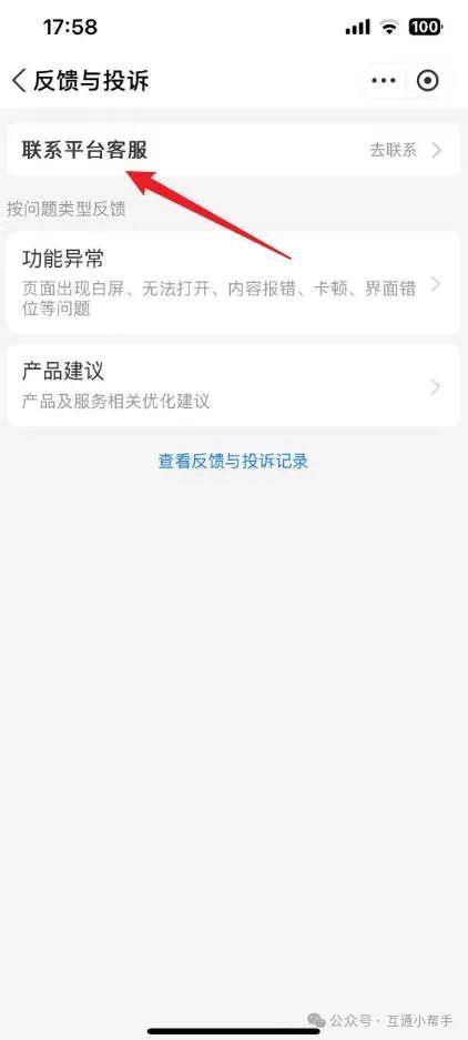 怎么投诉支付宝