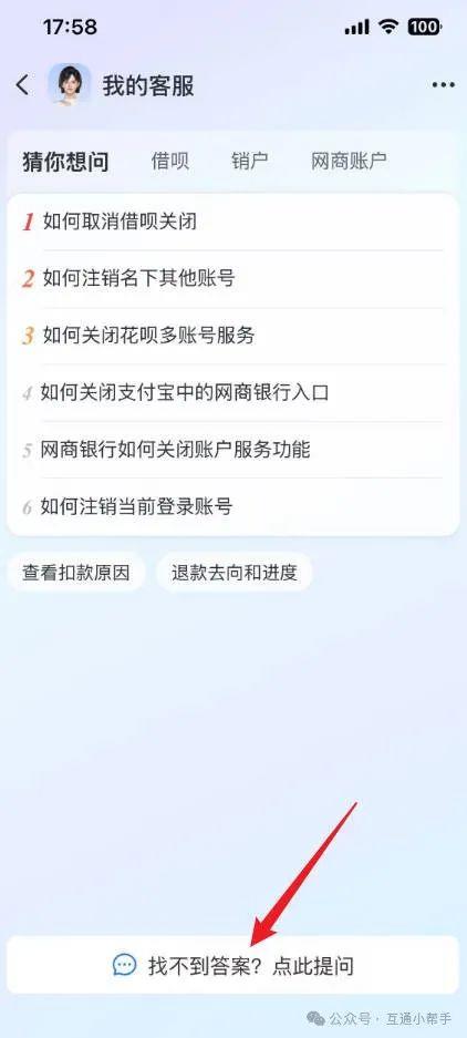 怎么投诉支付宝