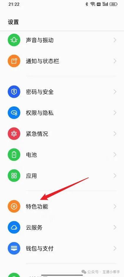 OPPO手机快捷键在哪里设置