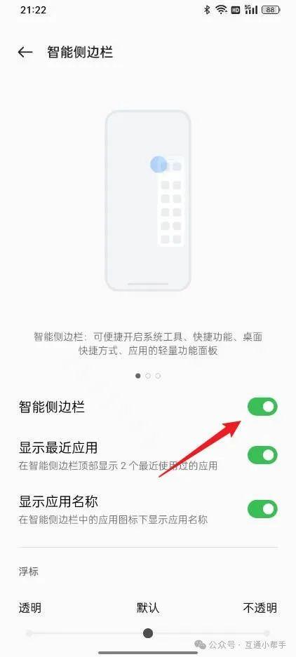 OPPO手机快捷键在哪里设置
