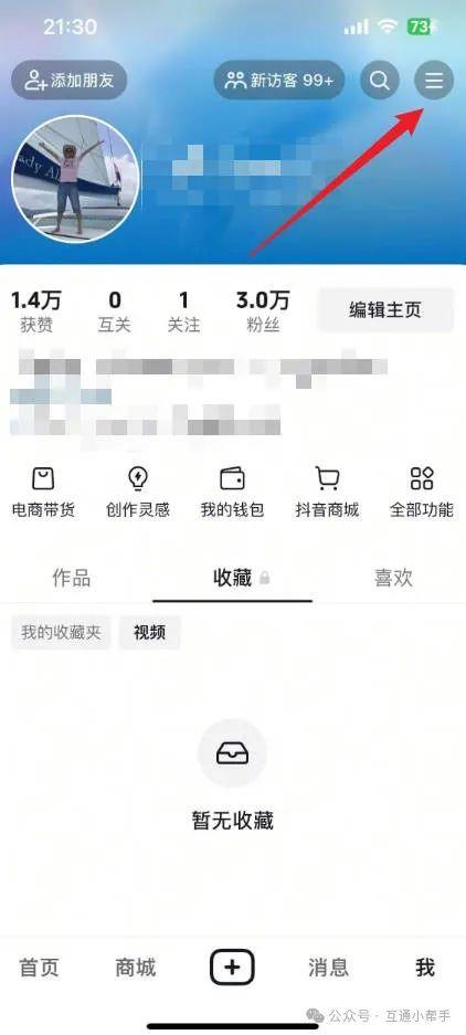 抖音如何解除银行卡绑定